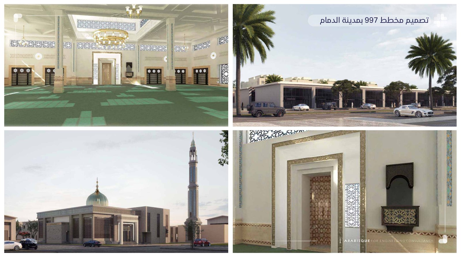 تصميم مخطط 997 بمدينة الدمام — صورة 2